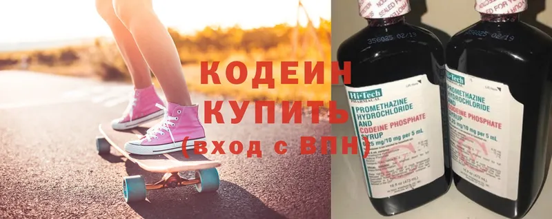 Кодеиновый сироп Lean Purple Drank Новоуральск