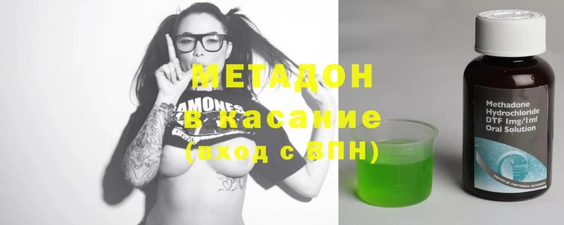 Метадон methadone  Новоуральск 